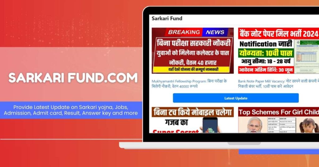 Sarkari fund.com