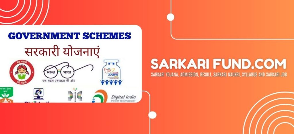 Sarkari fund.com